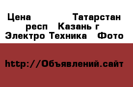Canon EOS 50D  › Цена ­ 15 000 - Татарстан респ., Казань г. Электро-Техника » Фото   